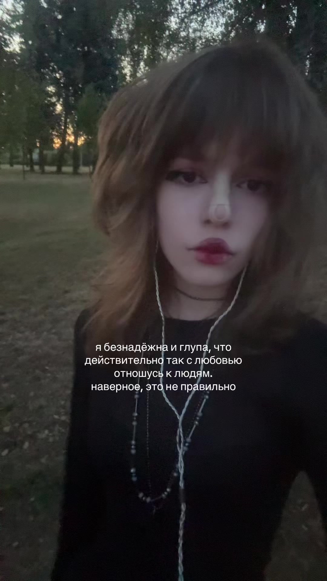 @соня передоз