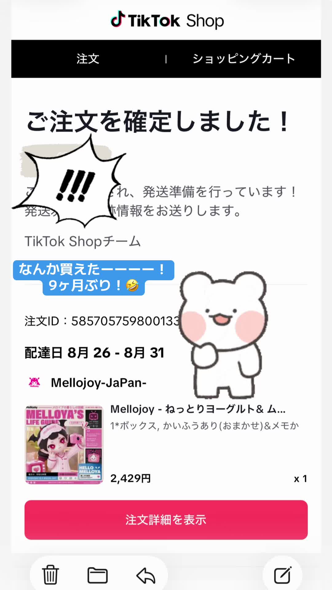 @な♡