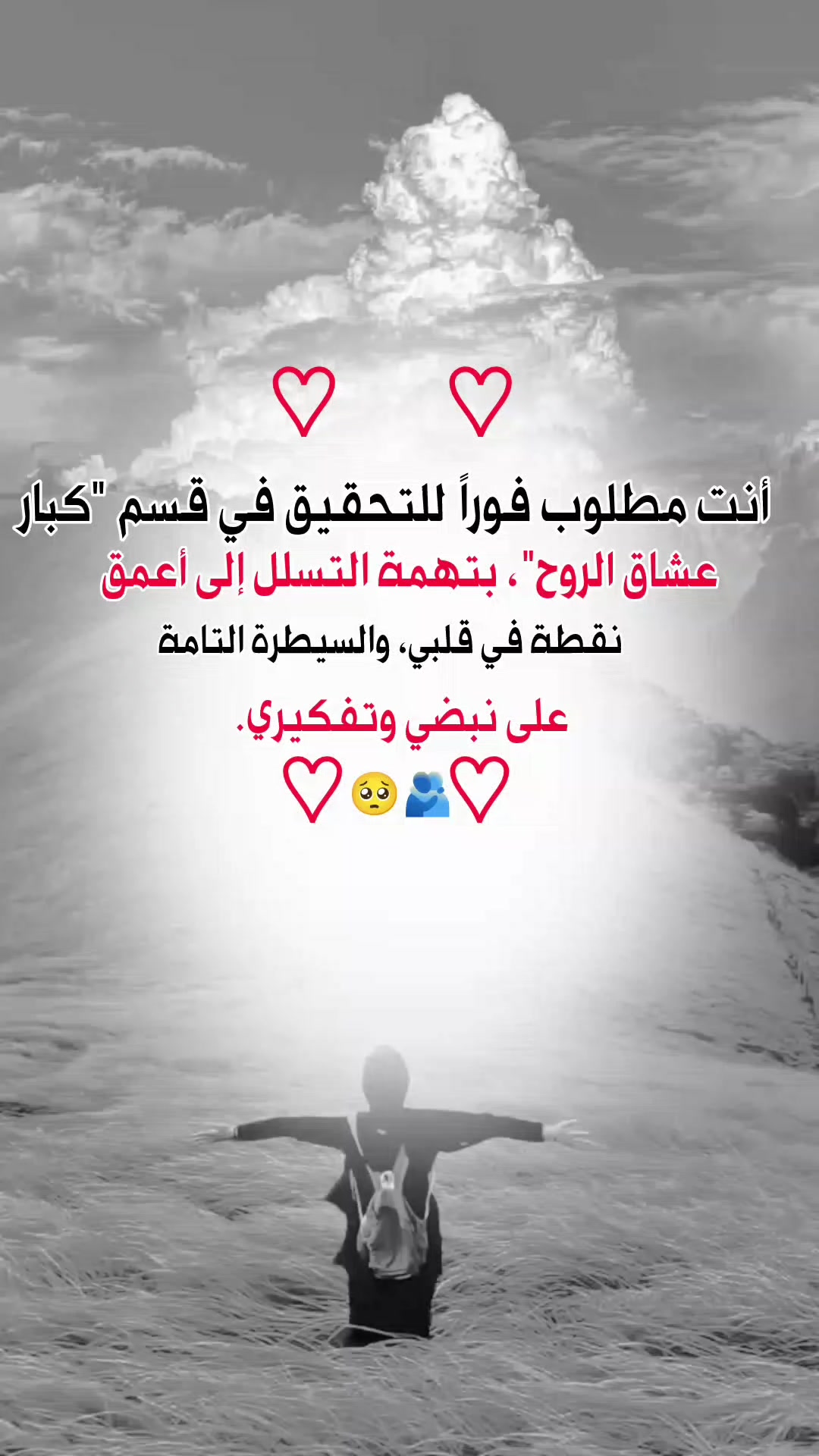 @الـــــــيث الــــــعربي