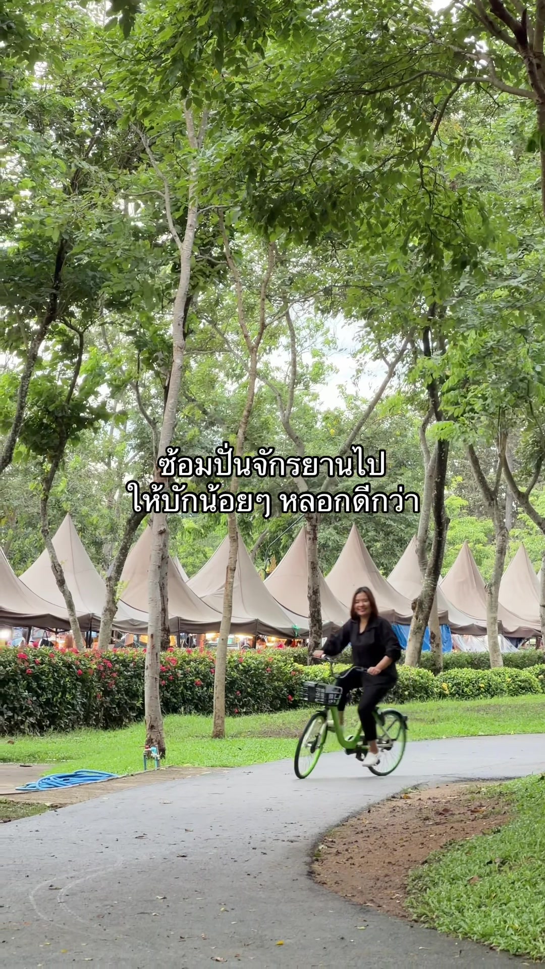 @อยากเป็นดารากับเขามั้ง