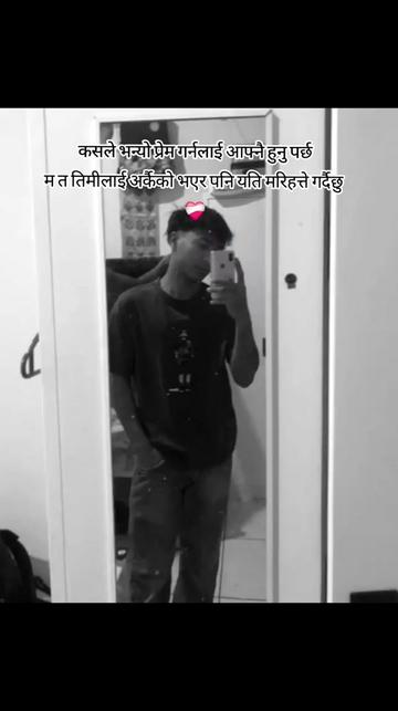 @बिमल नेवार श्रेष्ठ 🔥