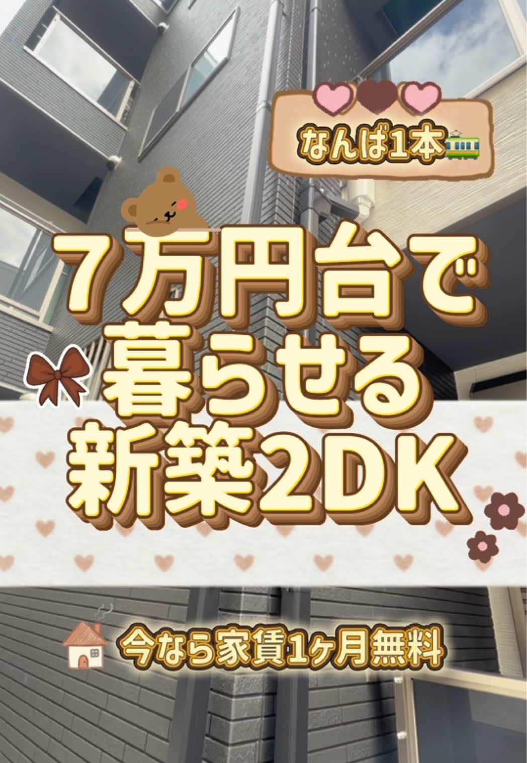 @Tハウス | 大阪賃貸売買不動産