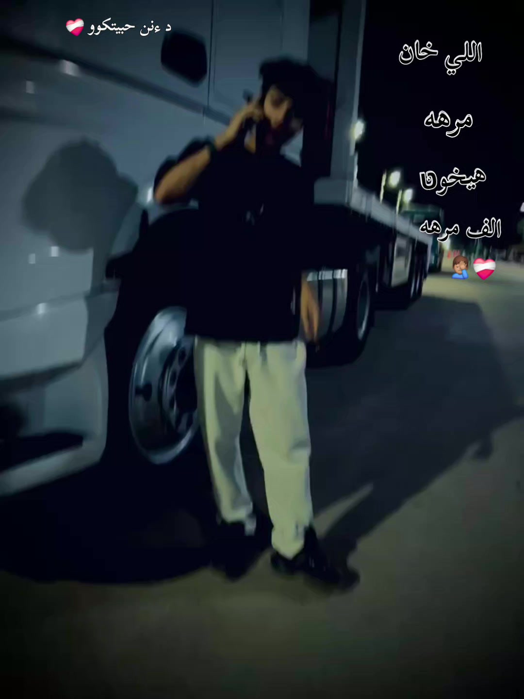 @ࢪيـــنو9و نسخهه واحدهه🐺☝🏻