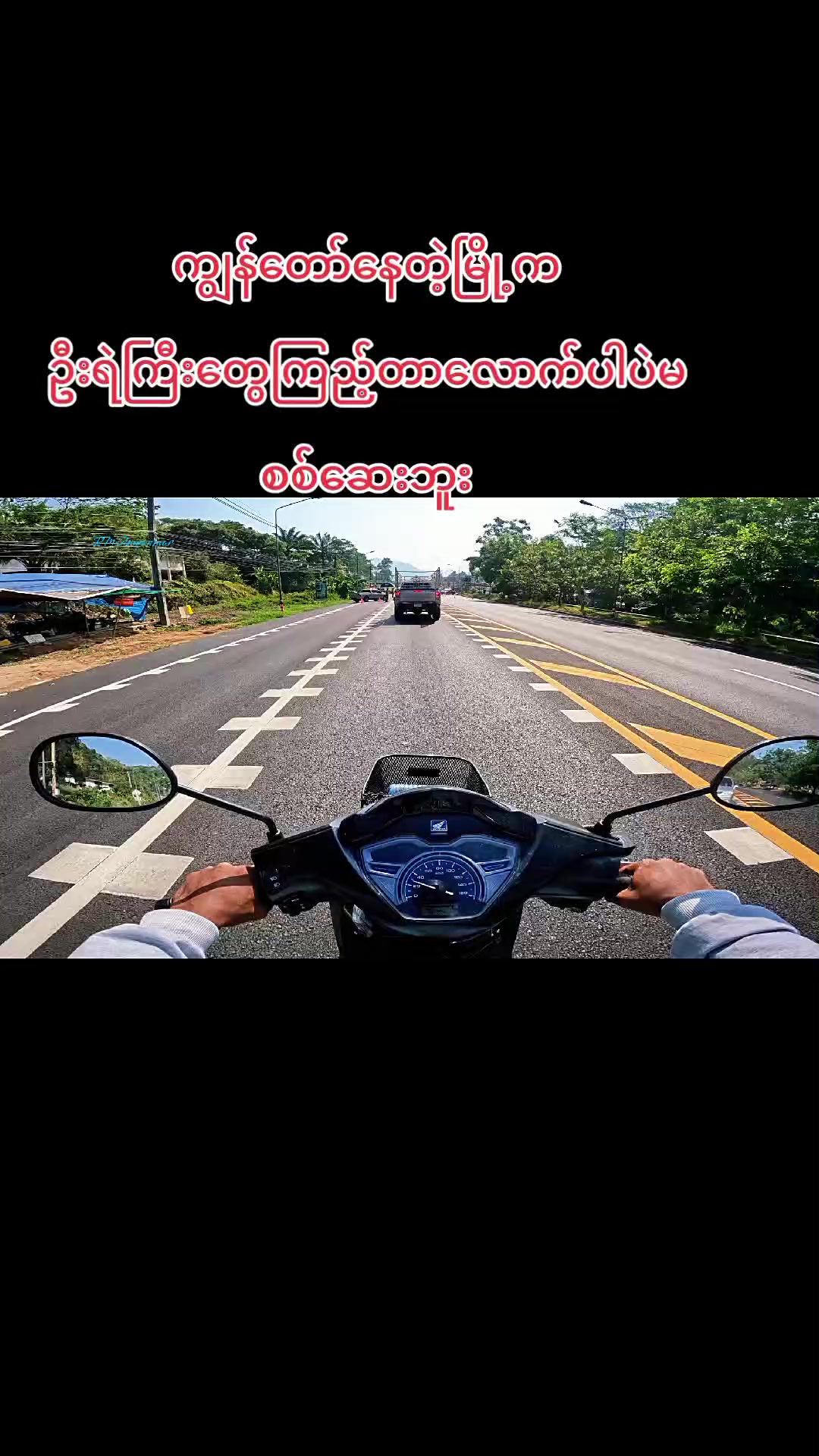 @🔰Kyaw Min Aung🔰