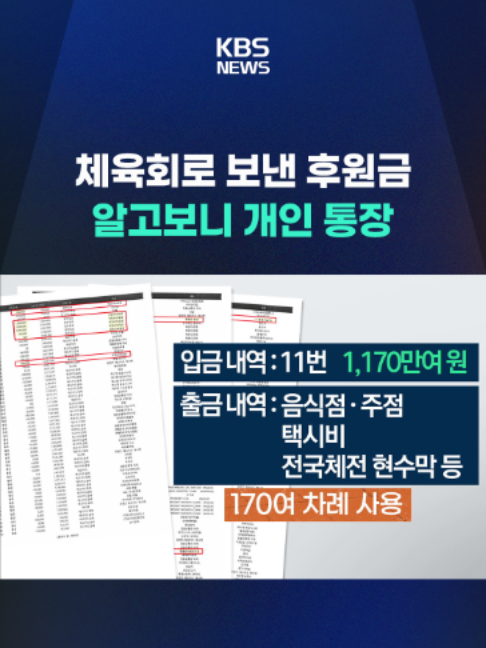 @KBSNEWS