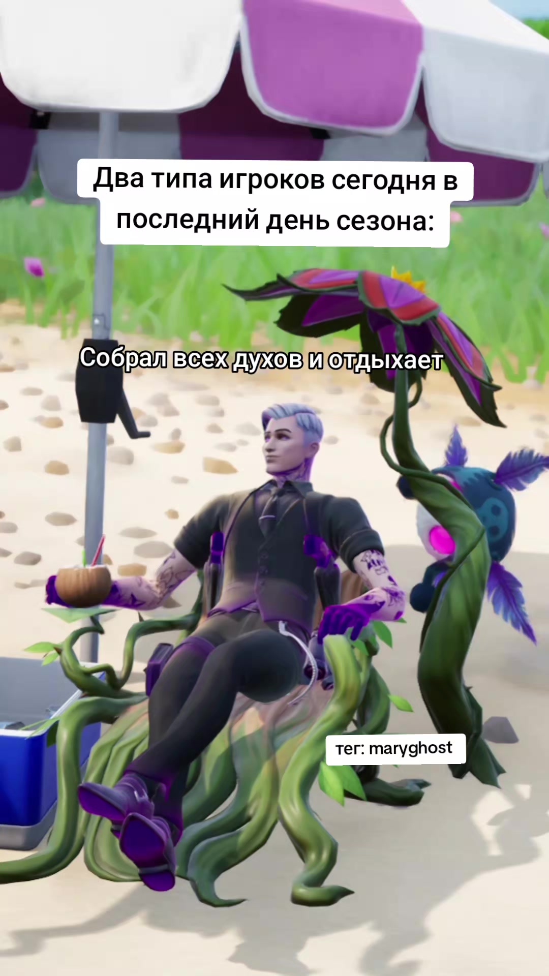 @тег: MaryGhost