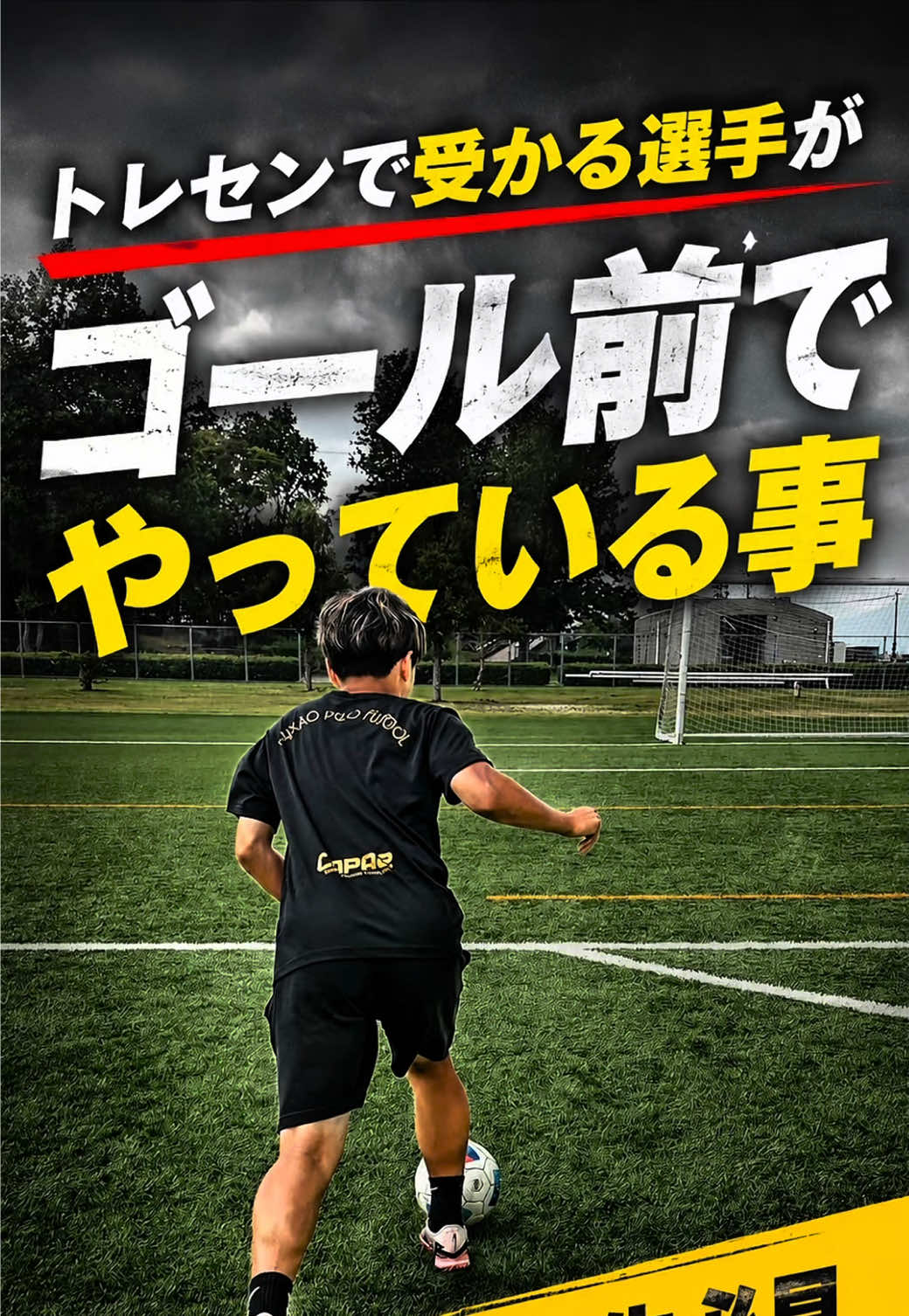 @松尾昇洋【RWSドリブル塾福岡】