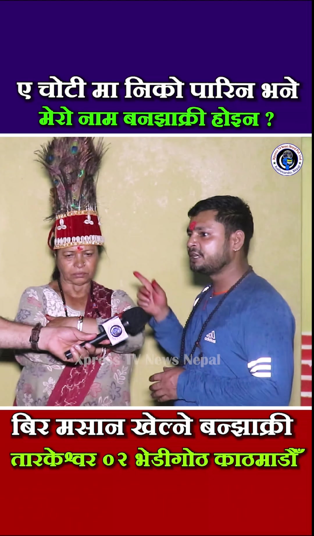 @xpress tv news nepal
