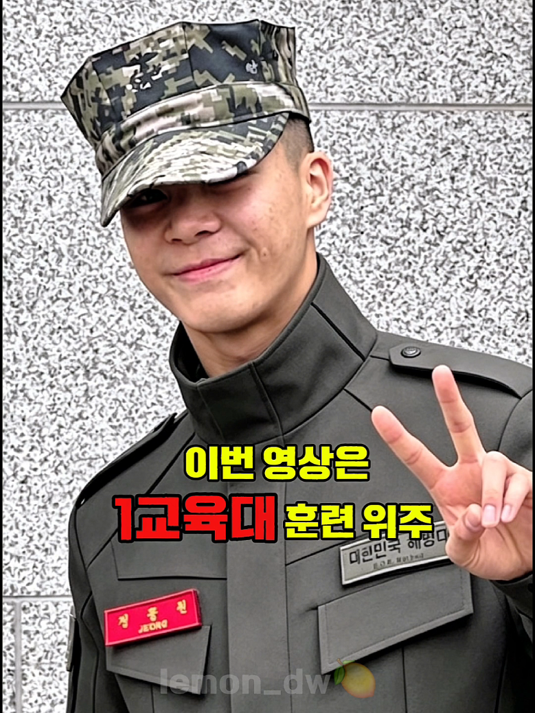 @๋ ๋ชฌ๐ ์ ๋์ JEONG DONG WON /JD1