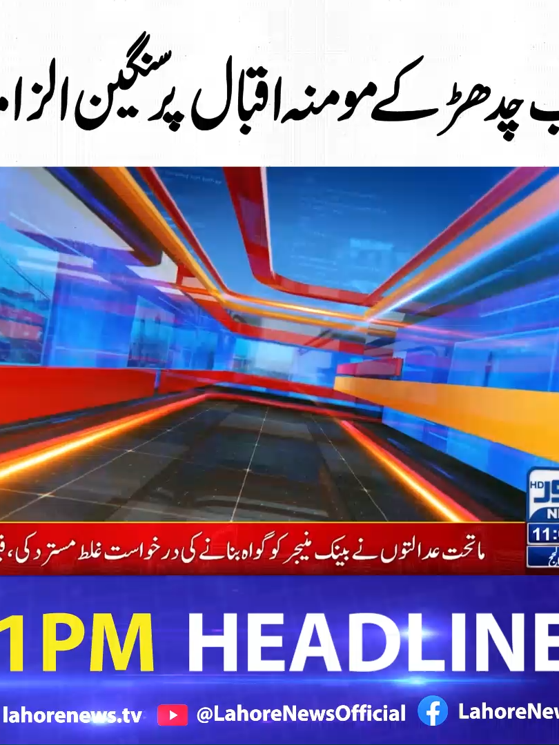 @Lahore News HD Official
