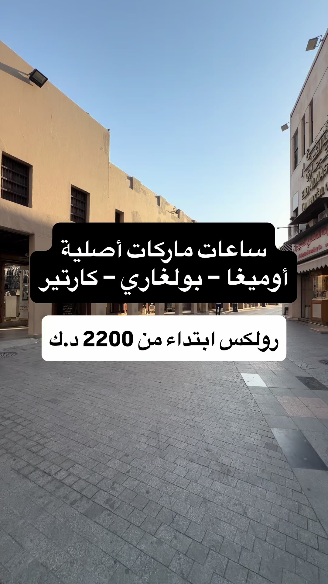 @staykuwait