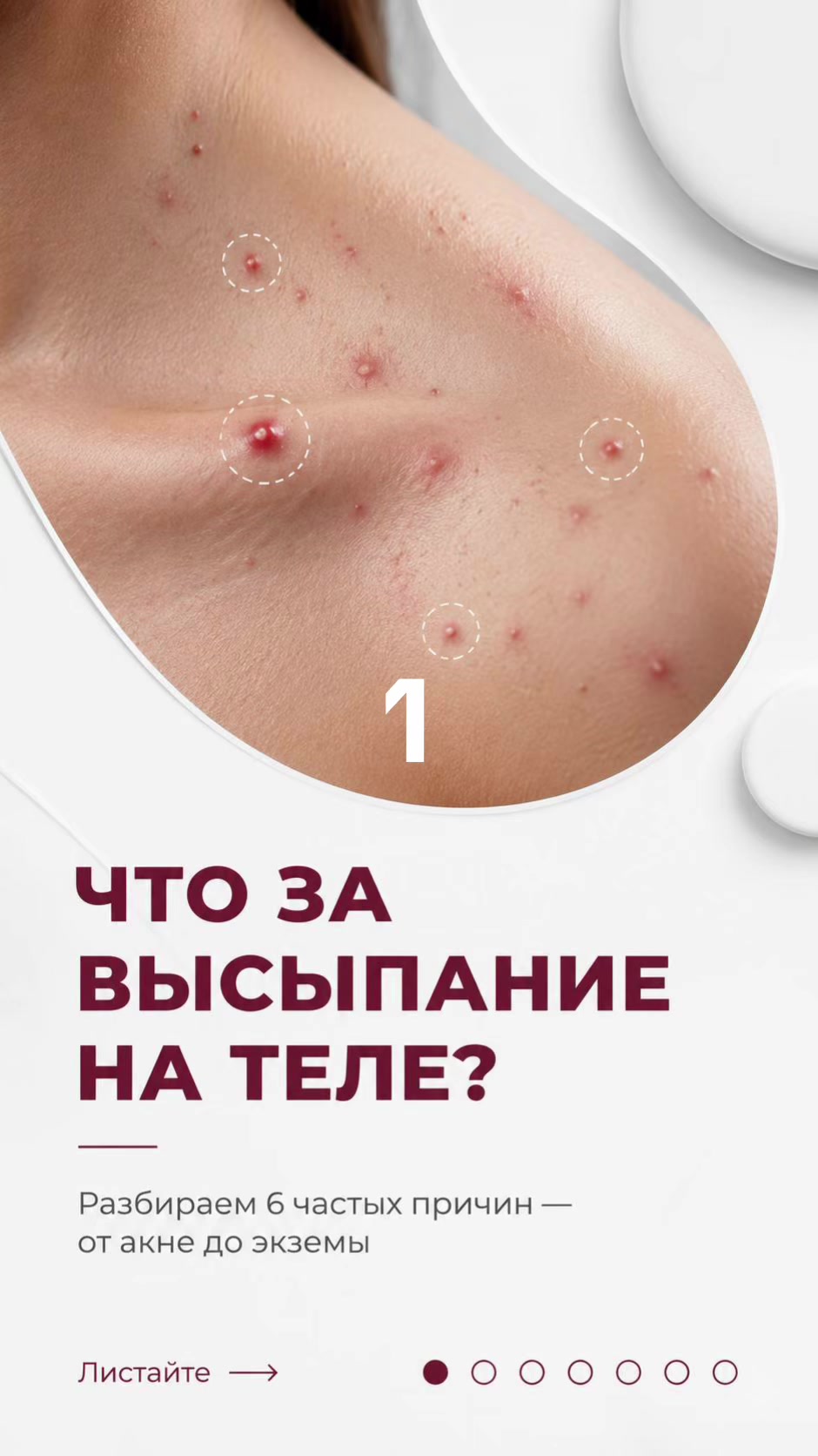 @Dr.milevskaya