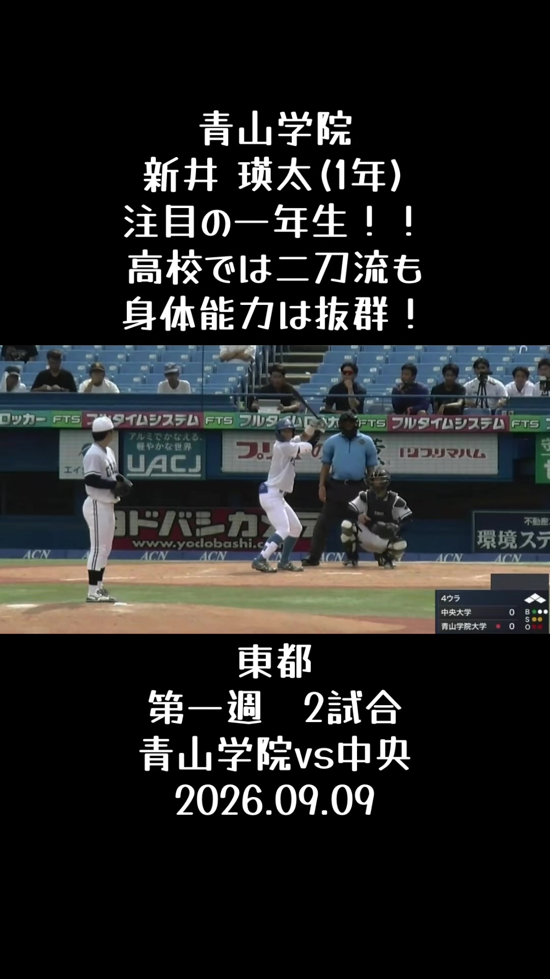 @koshien