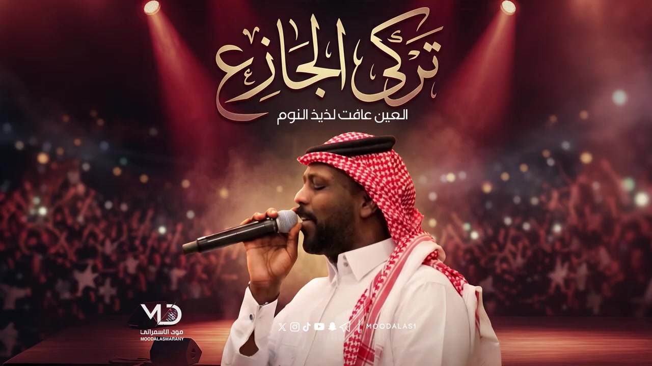 @مود الاسمراني | MoodAlasmarany