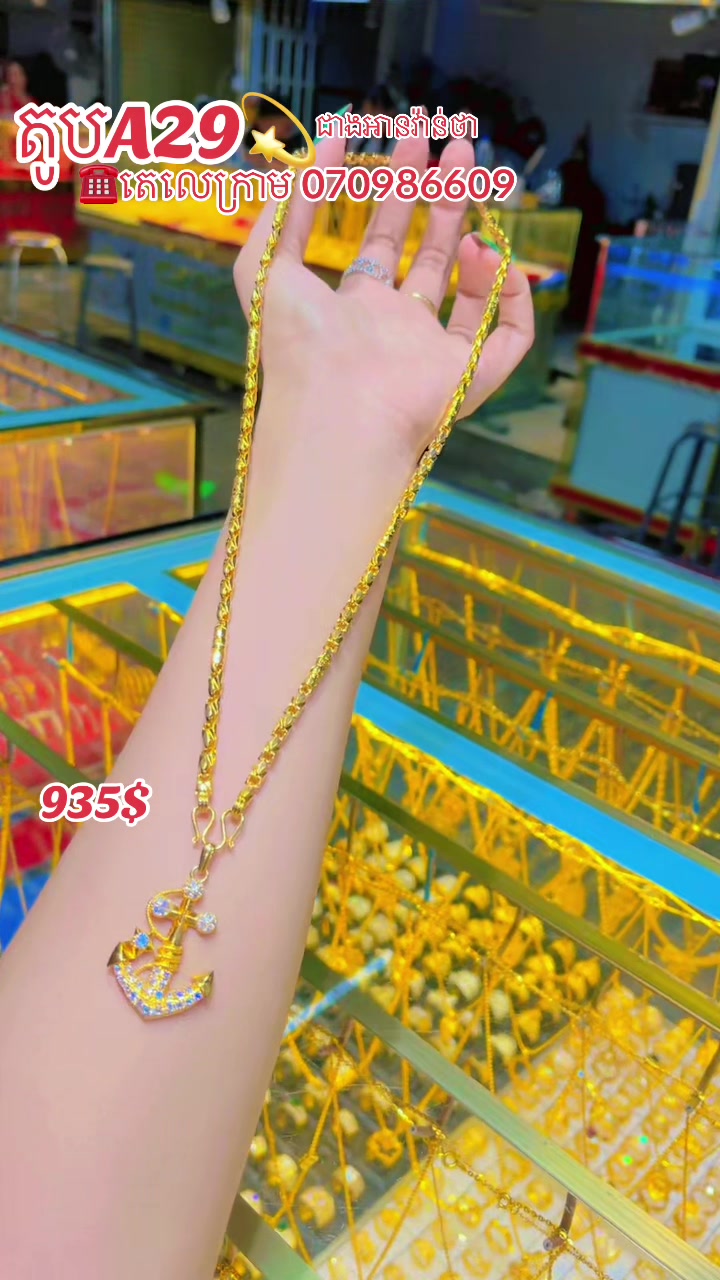 @ជាងអាន~វ៉ាន់ថា A29💍