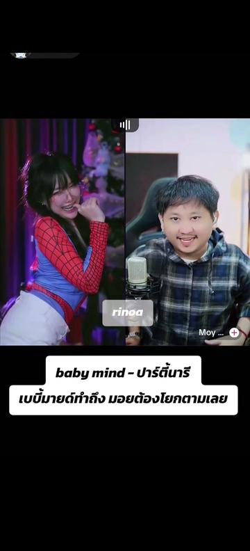 @Juno Rinoa จูโน่ รินัว
