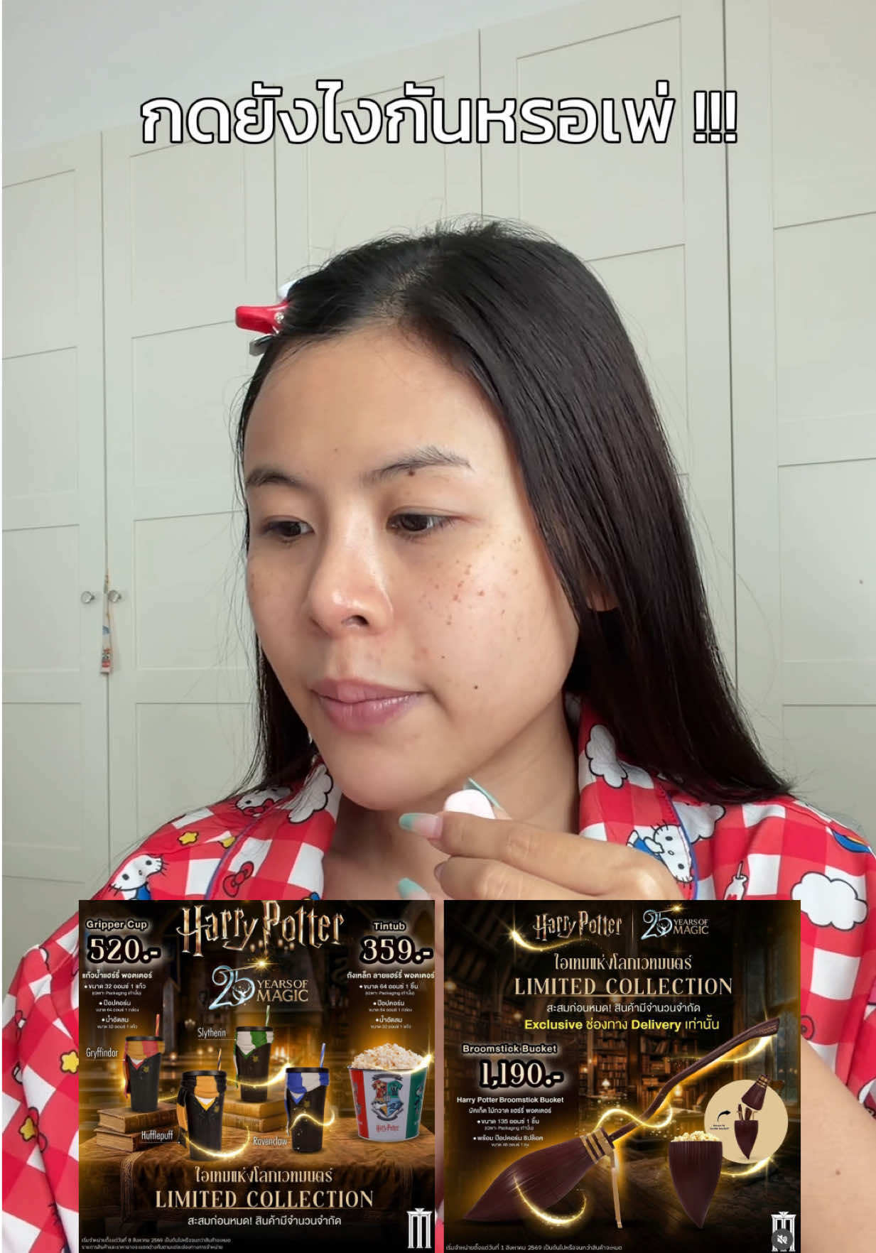 @ฟลุ๊คศรี