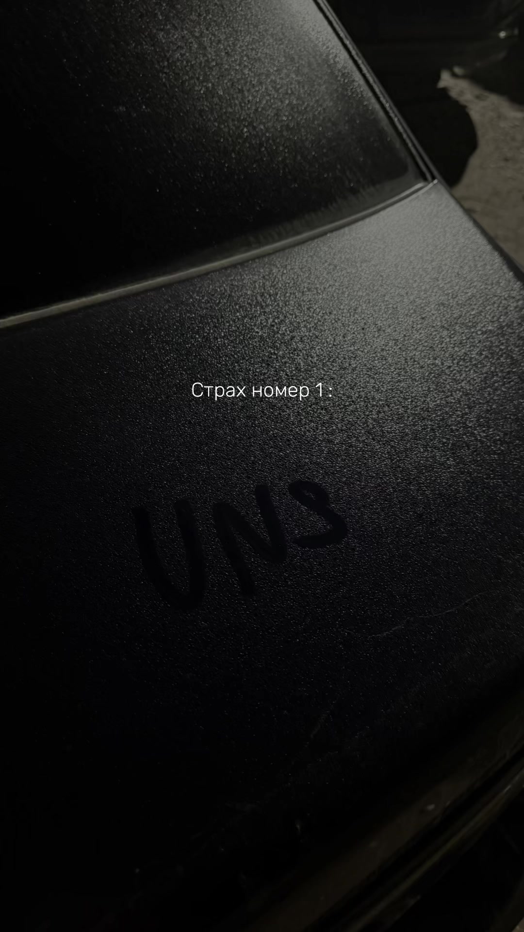 @о жизни 𝐔𝐍𝐒