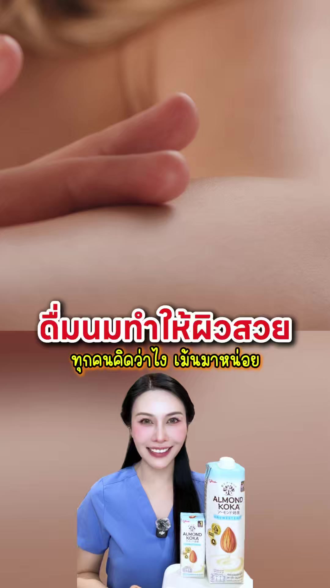 @พยาบาลอัญ