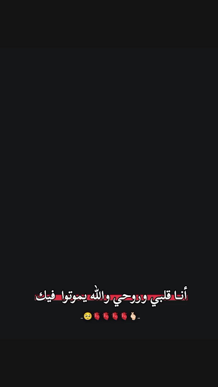 @اُلَّاسـمـَرّ 𝓐𝓛𝓐𝓢𝓜𝓡⛓️🪫