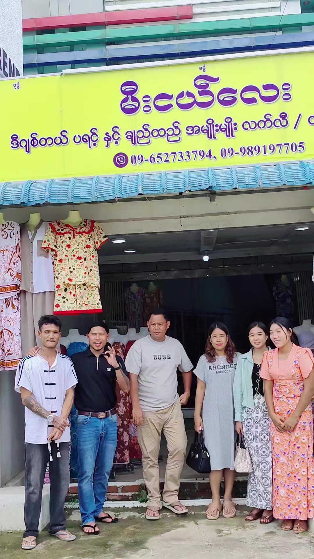 @မီးငယ်လေး အထည်လက်လီ/လက္ကား