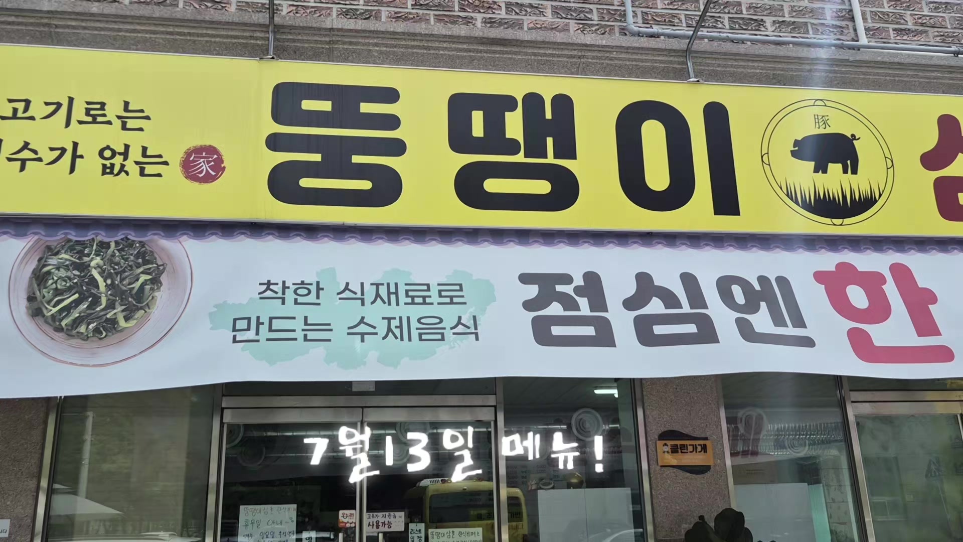 @뚱땡이삼촌