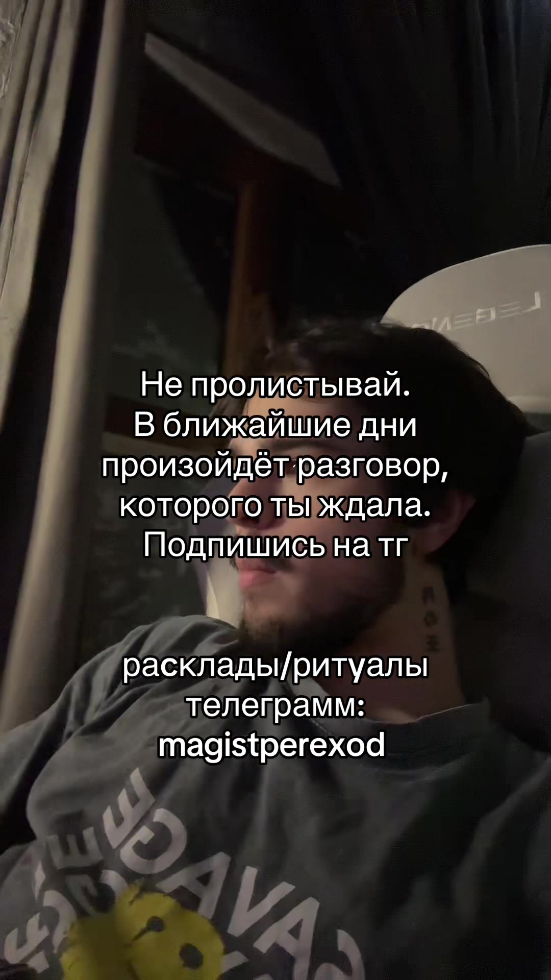 @Тг➜ magistperexod