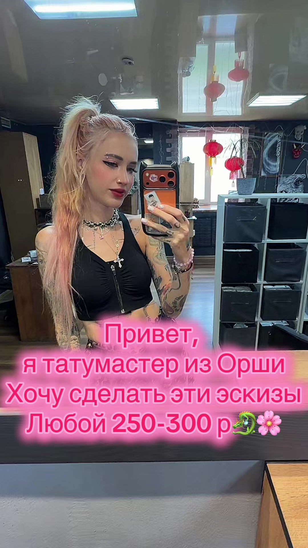 @AH.Ink . ТАТУ ОРША.🍃