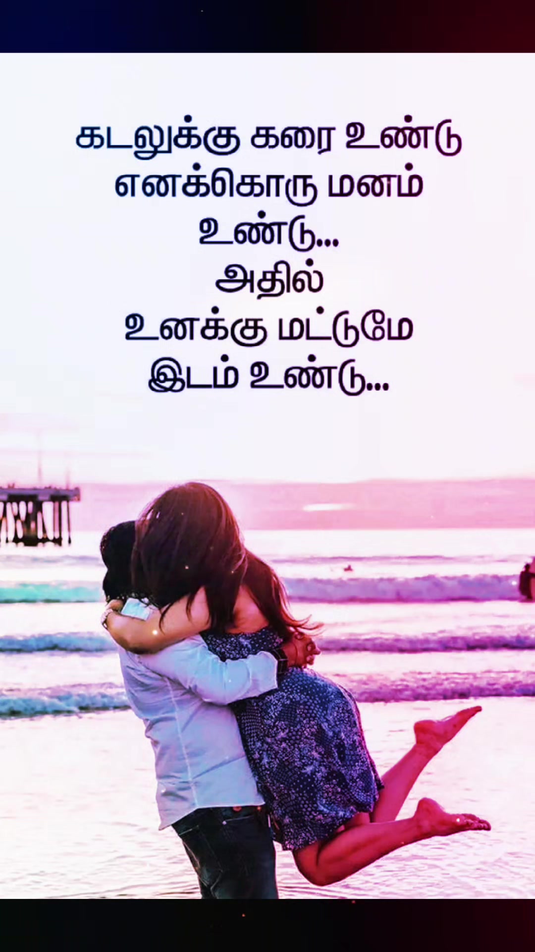@꧁✨❤️ நினைவெல்லாம்❤️நீதானே ❤️✨꧂