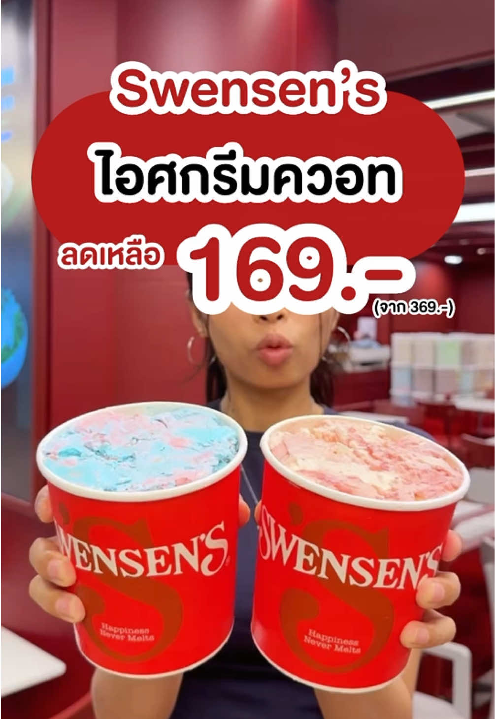 @ชอบโปร - ShobPro