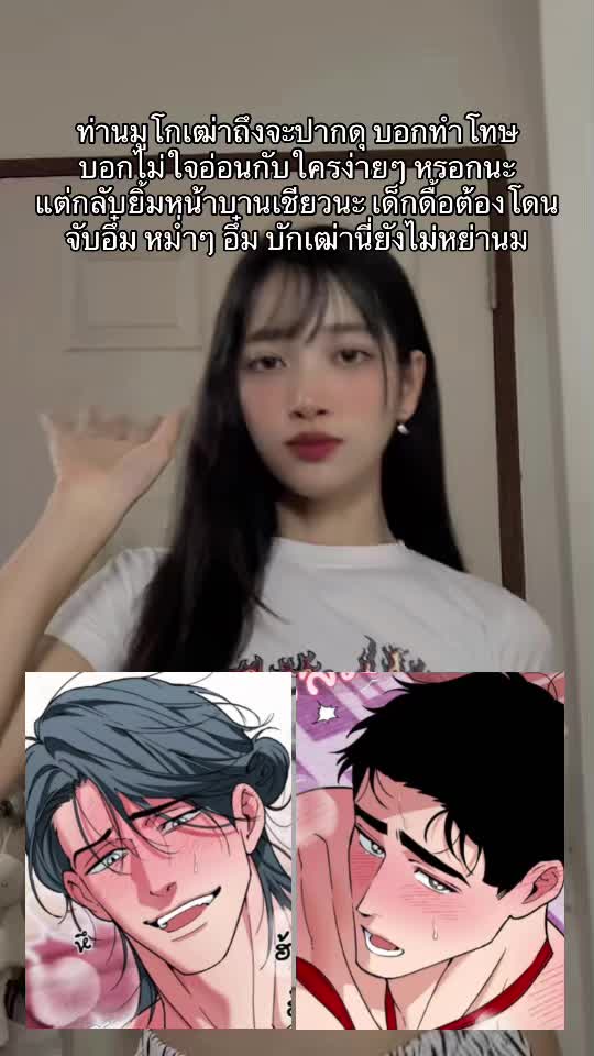 @น้ำแอนเดอะแก๊งค์