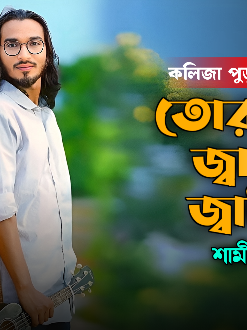 @Akash Hd