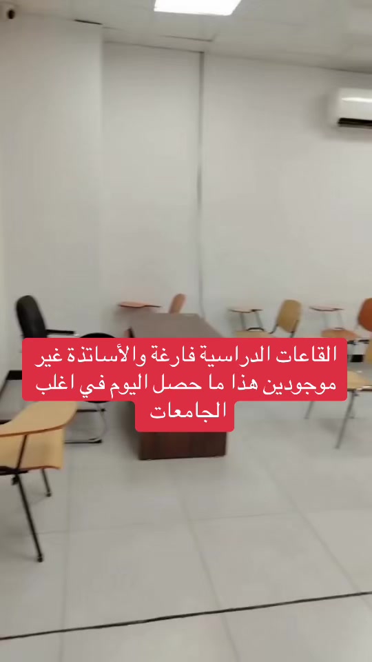 @الكليات والجامعات الاهلية