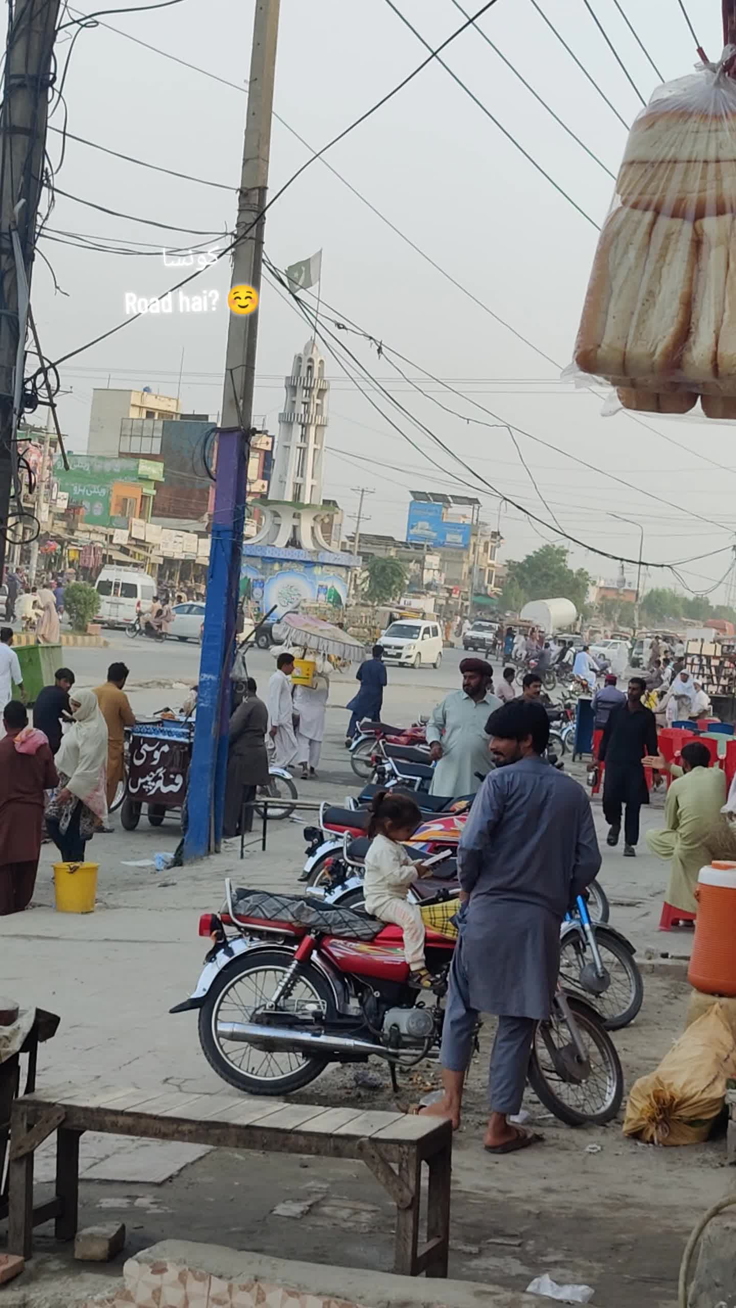 @💥💫Chowk Azam💫💥