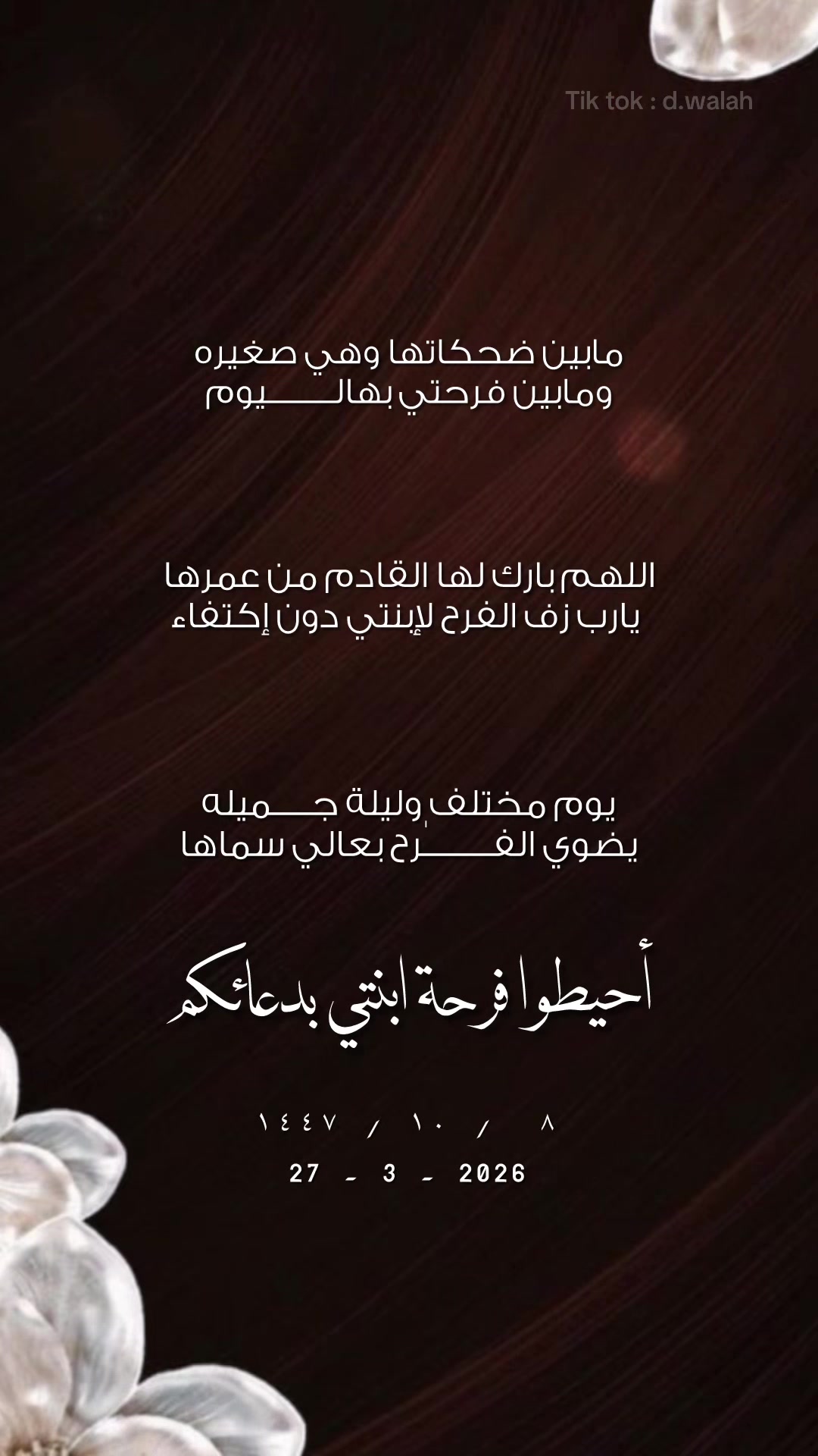@وله | walah دعوات إلكترونية❣️.