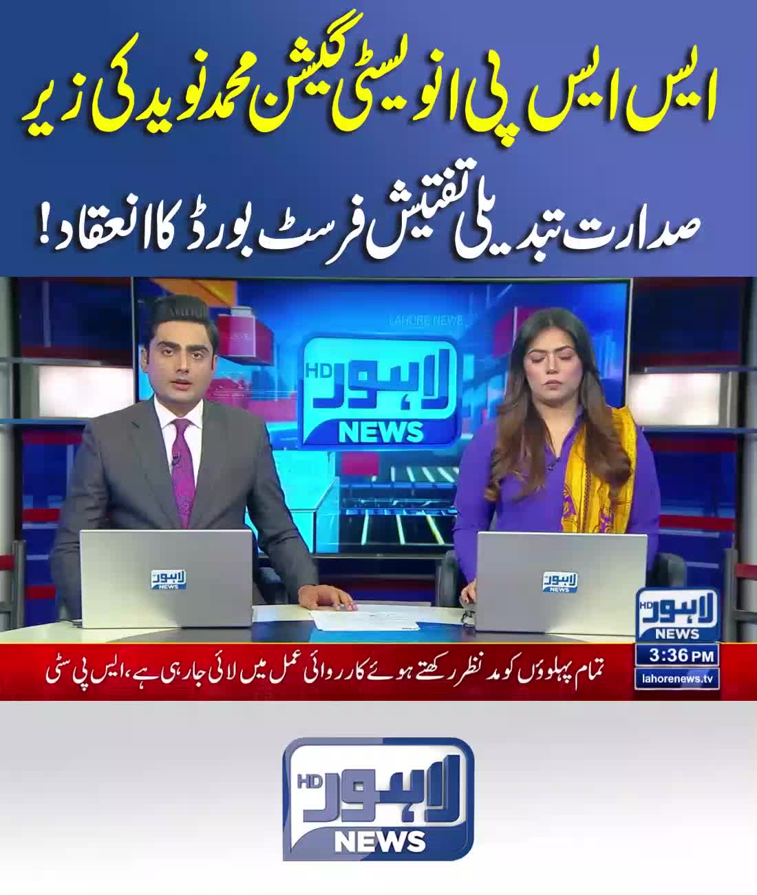 @Lahore News HD Official