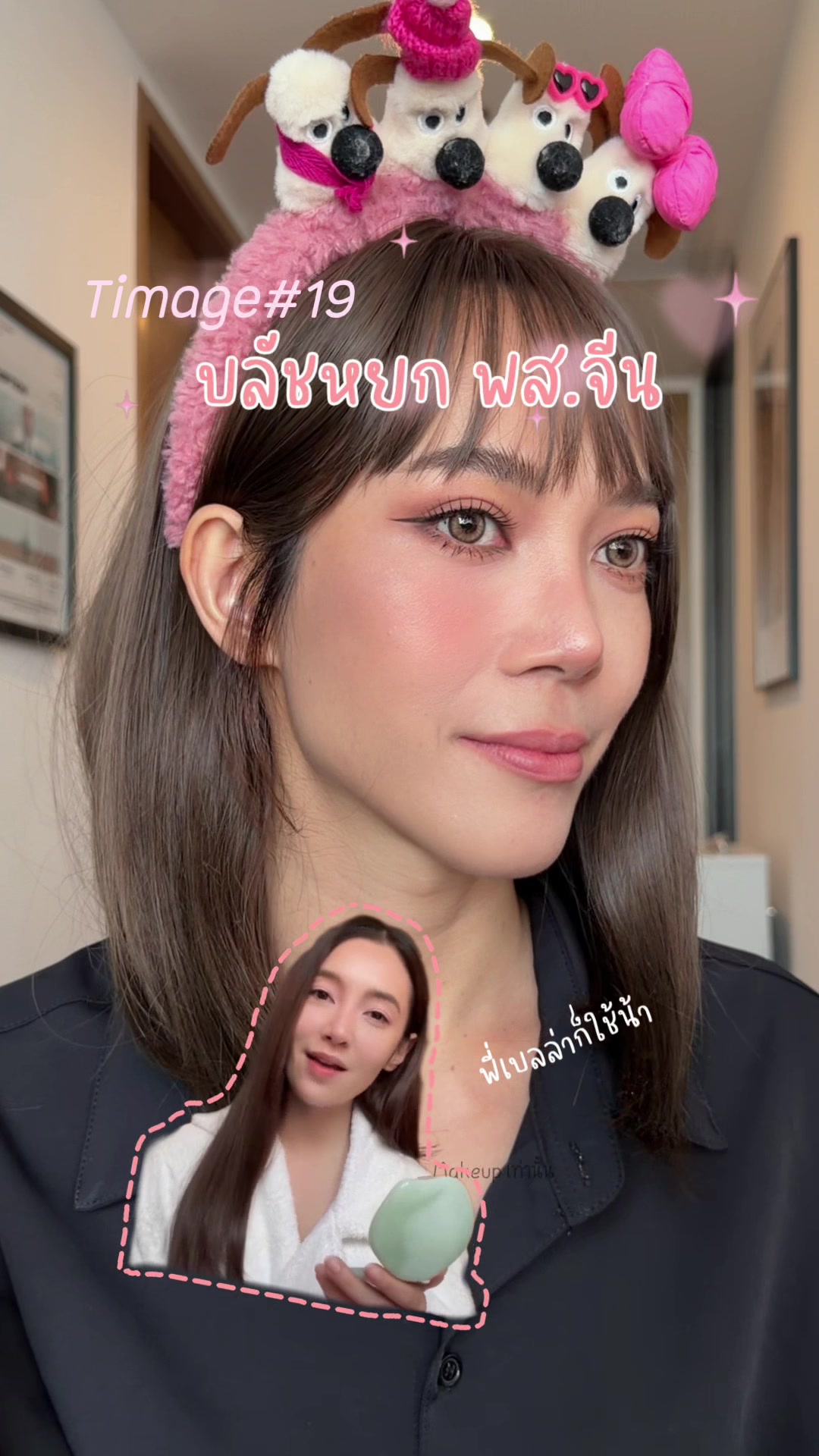 @Komthip Makeup