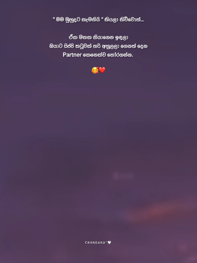 @صندل