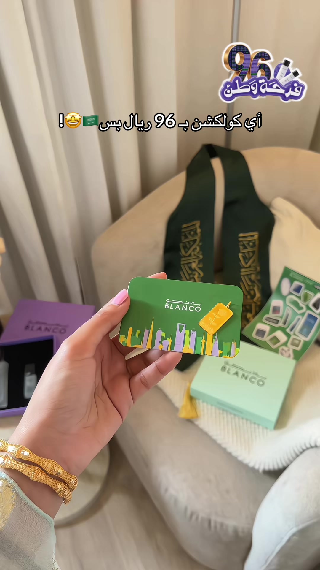 @تغطيات الرياض | SR ⭐️