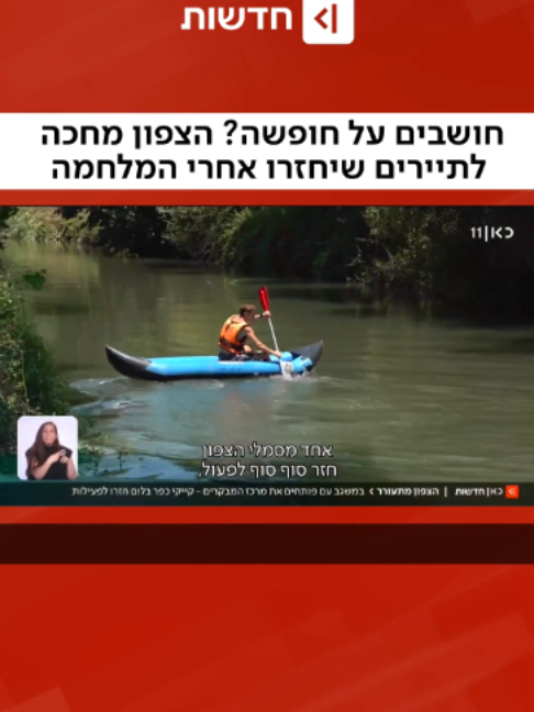 @כאן חדשות
