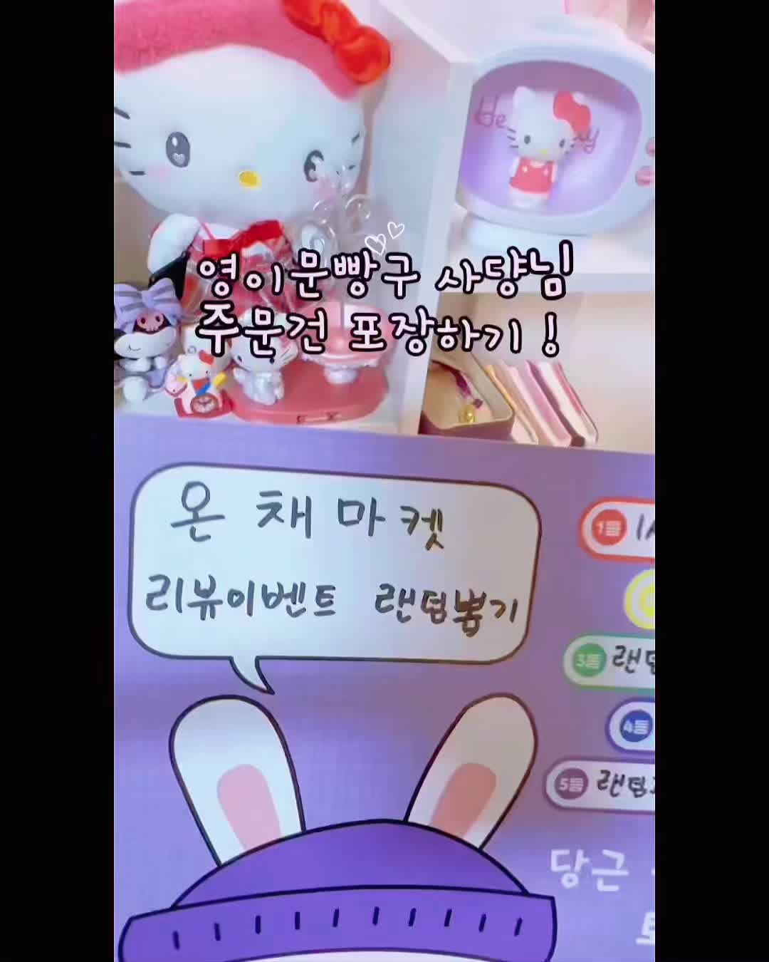 @온채마켓