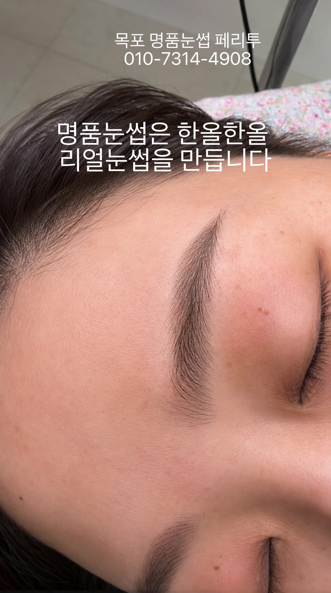@명품눈썹 peritu(페리투)