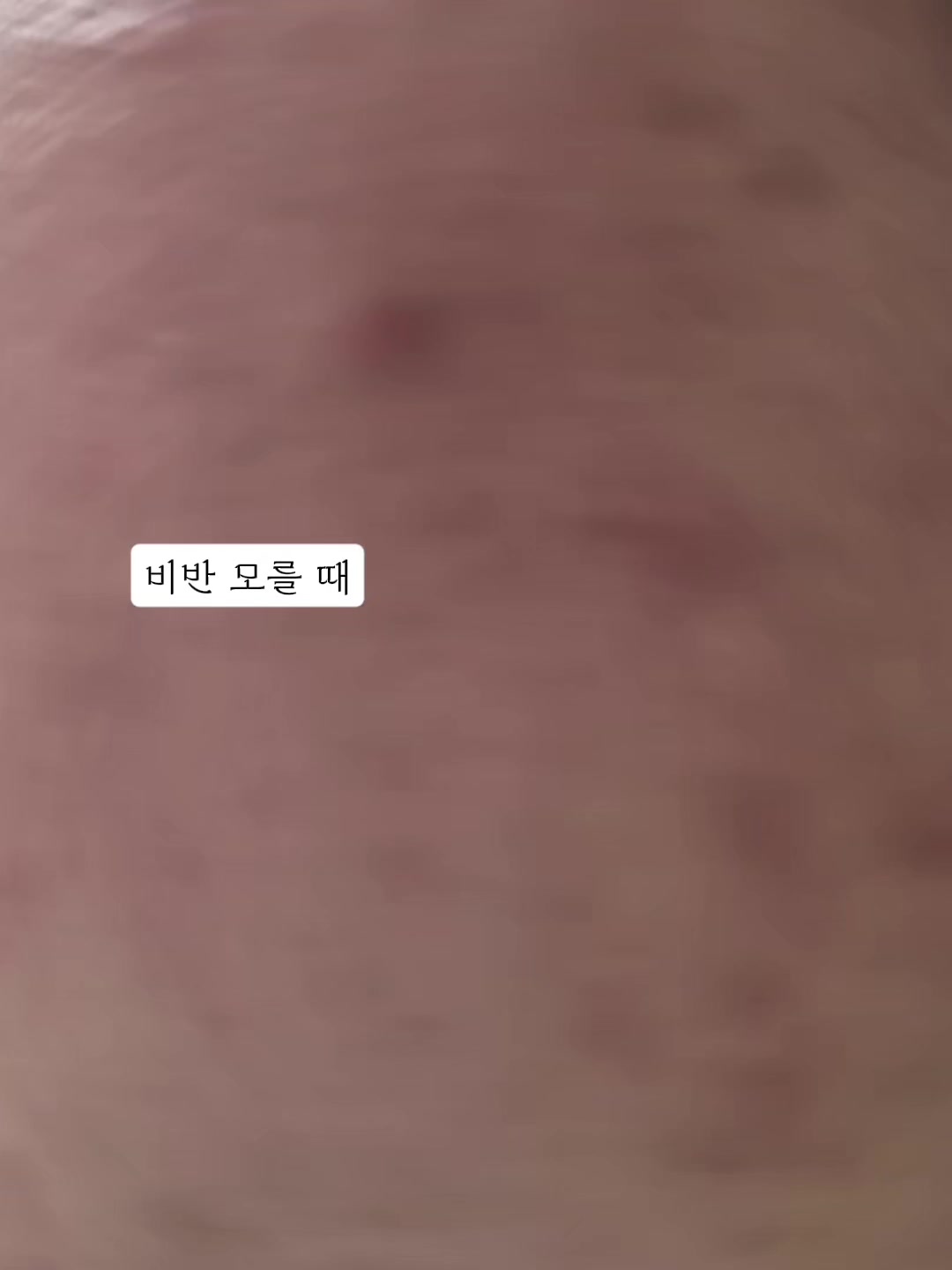 @피부굿당 박보살의 피부로 인생역전!