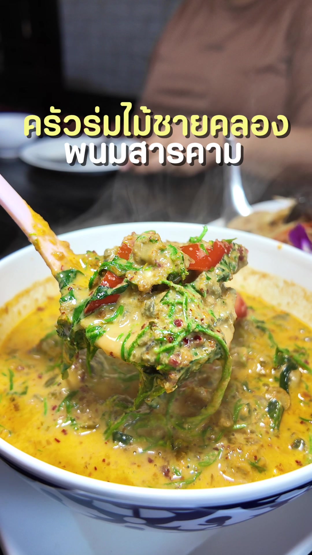 @ต้นอ้อที่ชอบรีวิว