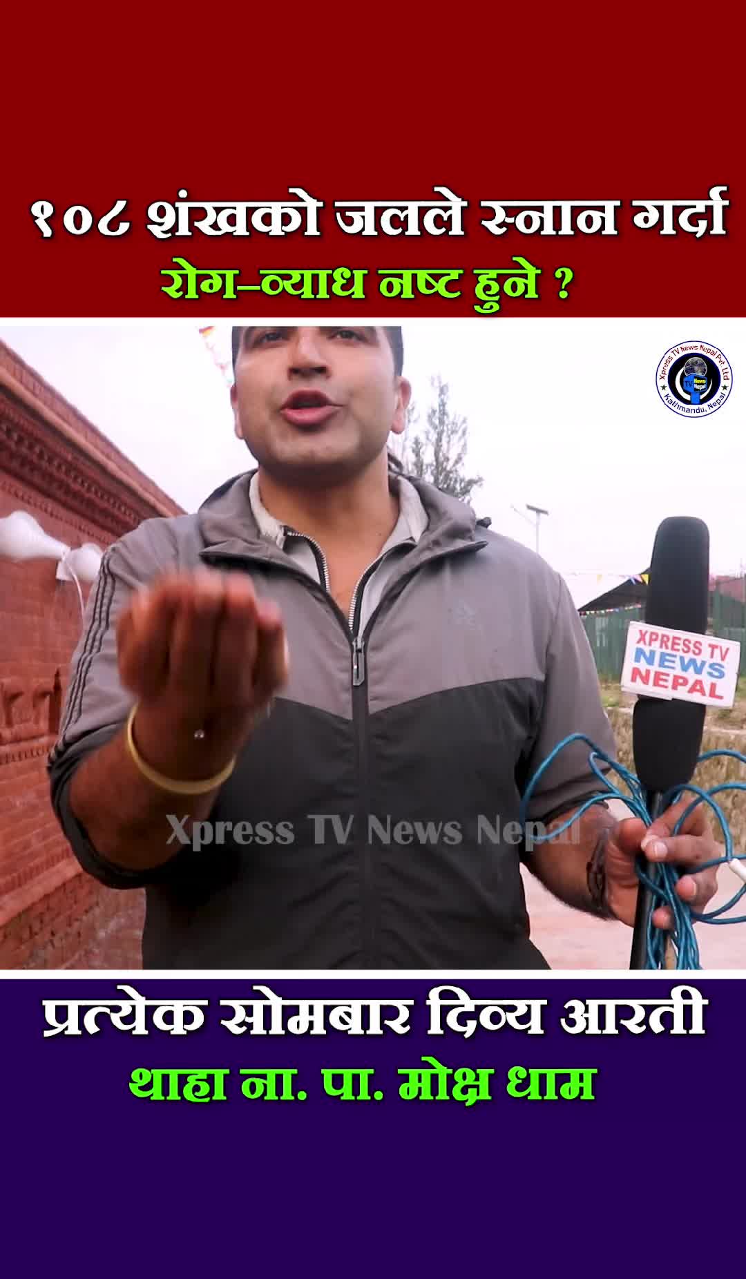 @xpress tv news nepal