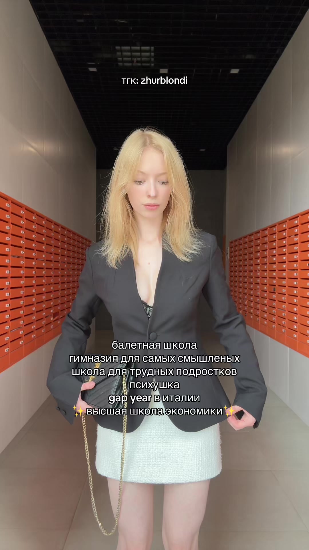 @дариша журблонди