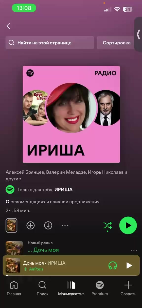 @FanClub♦️И🔹Р🔹И🔹Ш🔹А♦️