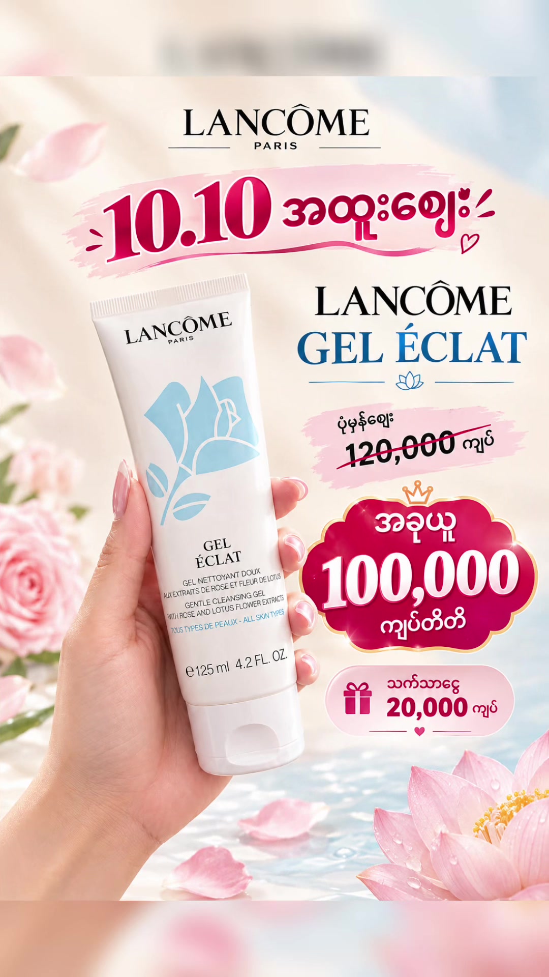 @Lady cosmetics