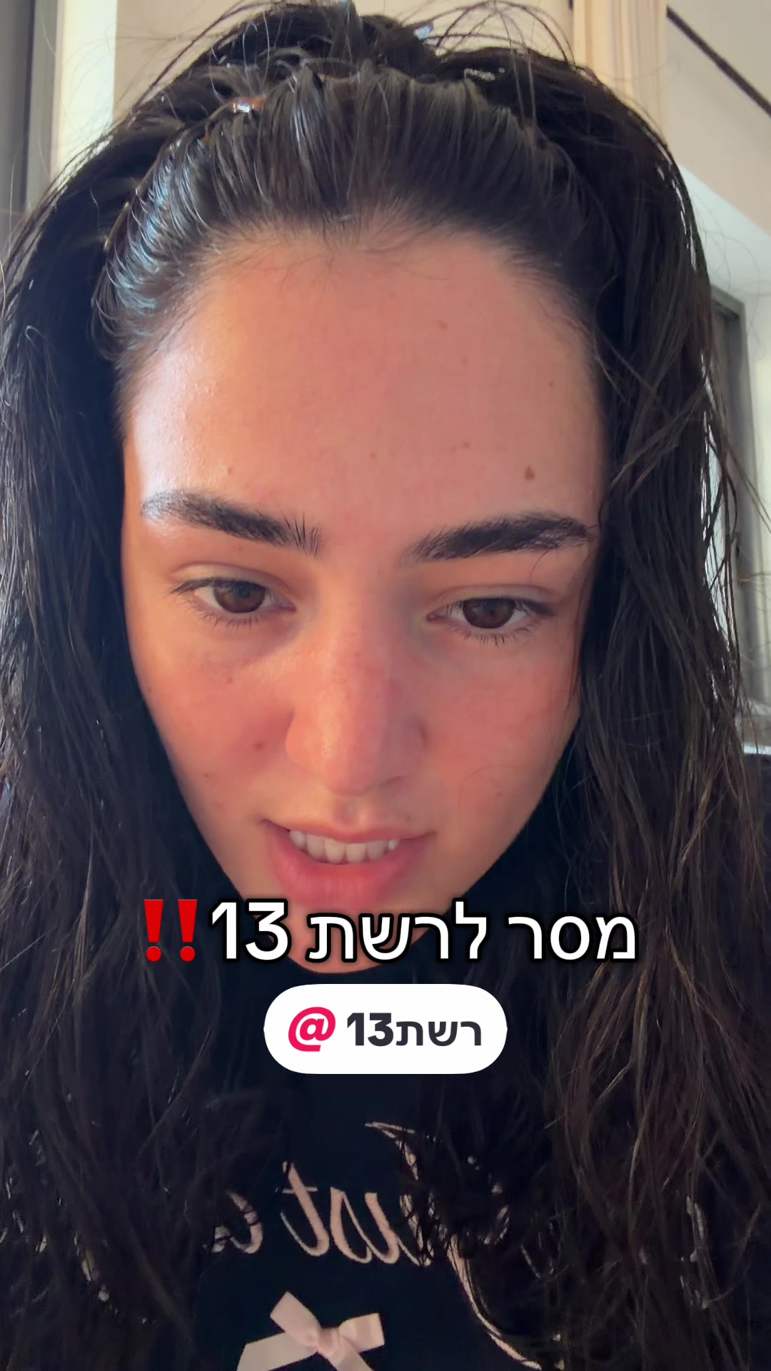 @Noah Elsner | נועה אלסנר גרין