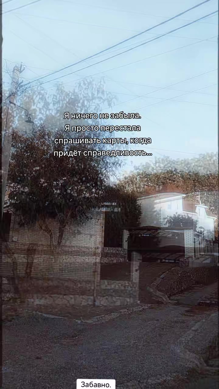 @Графиня де Россохатская